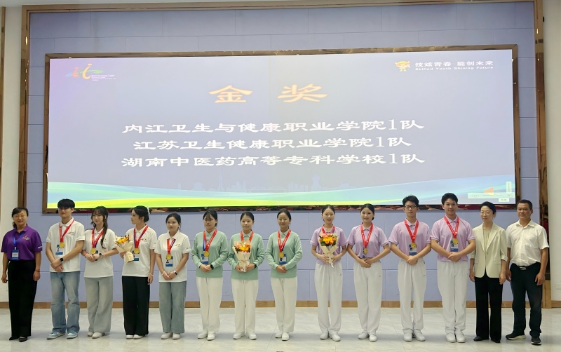 内江卫健院在2026年世界职业院校技能大赛总决赛争夺赛...